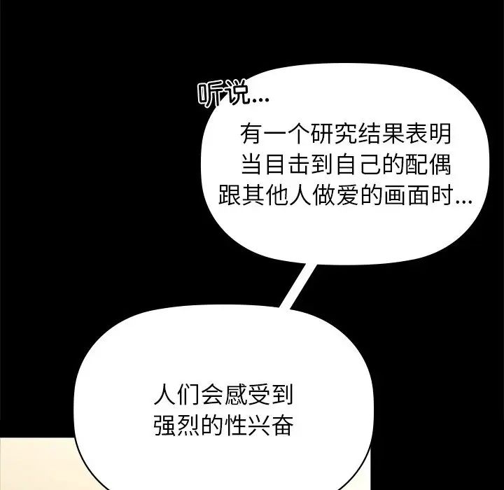 咖啡因第8話