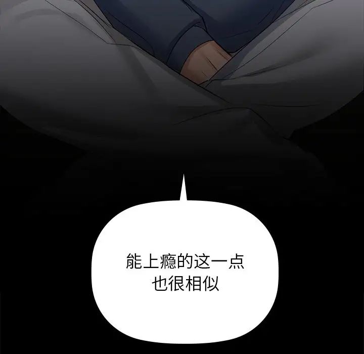 咖啡因第8话
