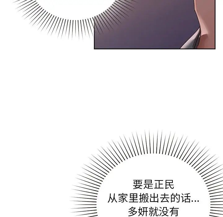 咖啡因第8话