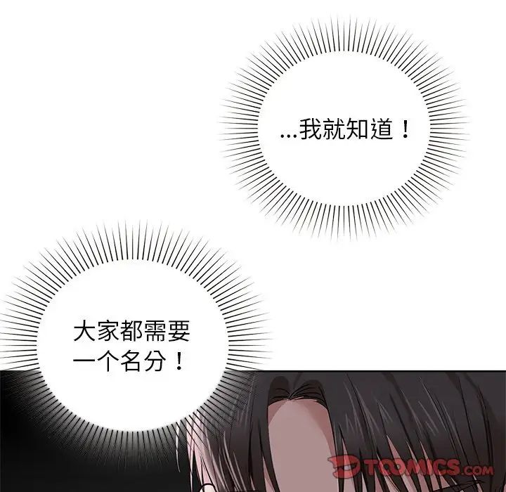 咖啡因第8话