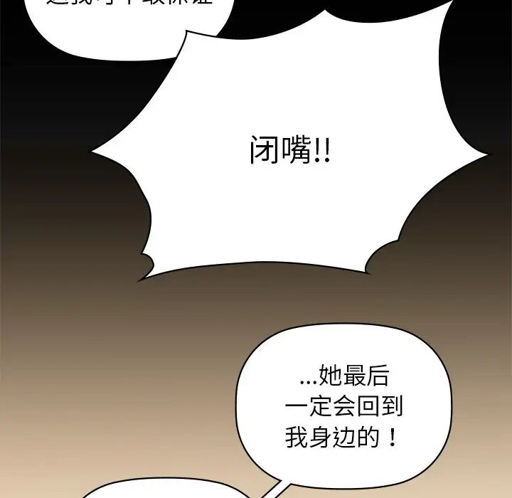 咖啡因第8话