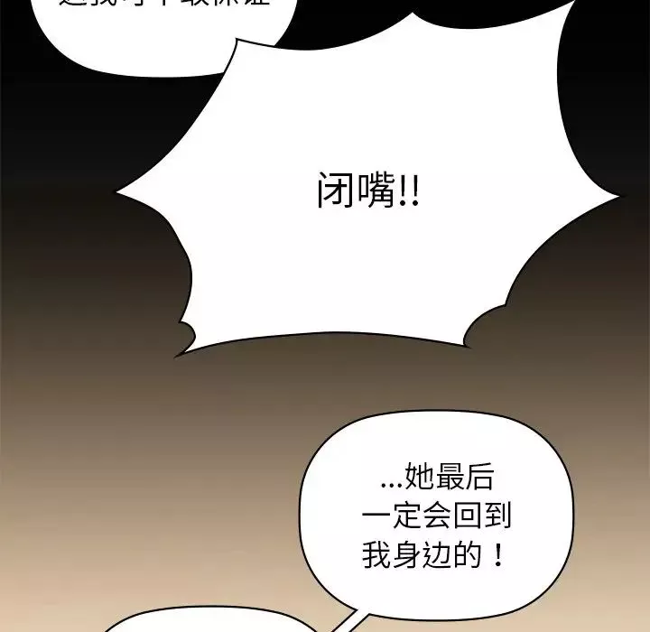 咖啡因第8話