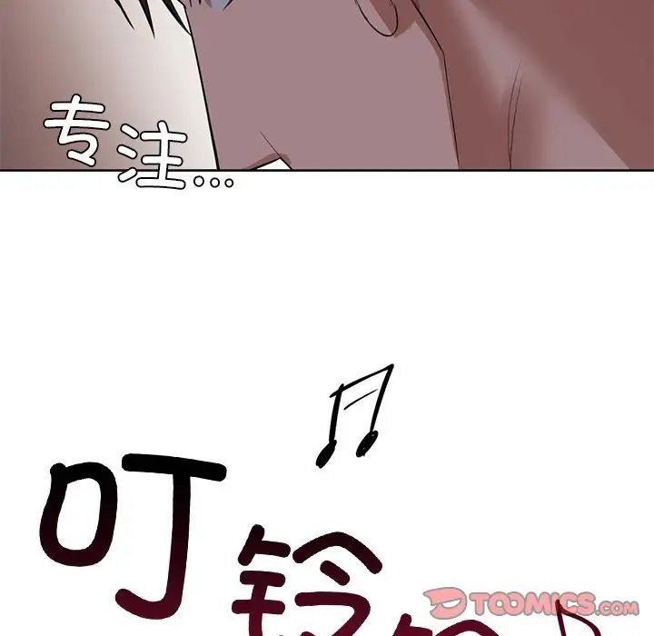 咖啡因第8话