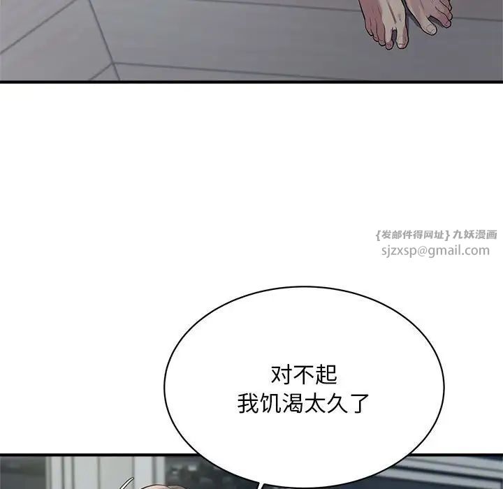 好运出租车第9话