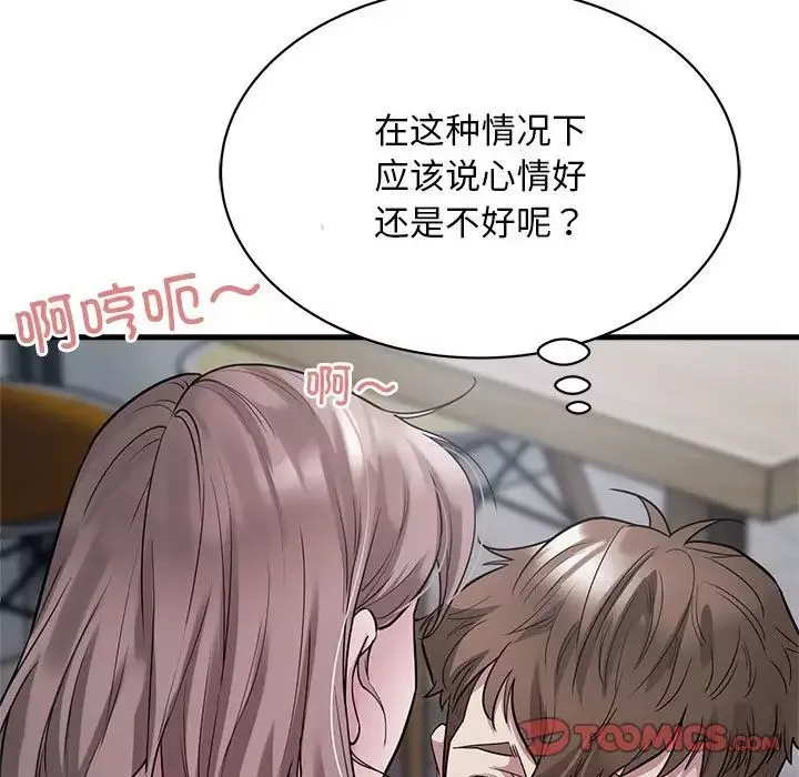 好运出租车第9話