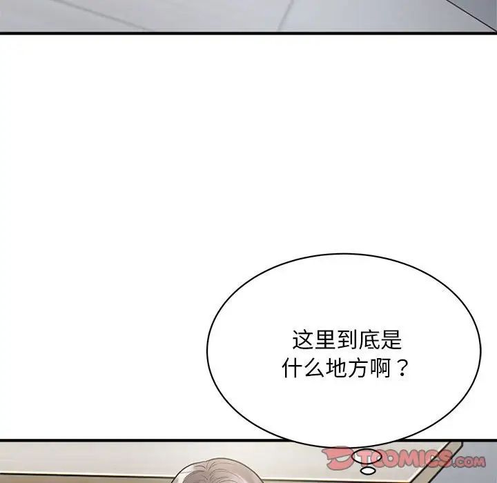 好运出租车第9话