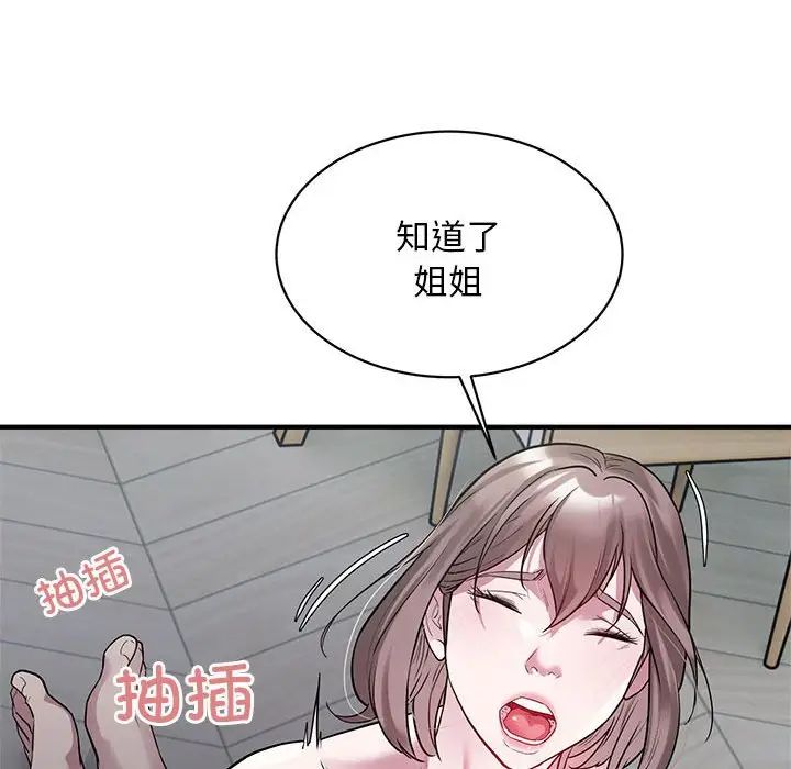 好运出租车第9话