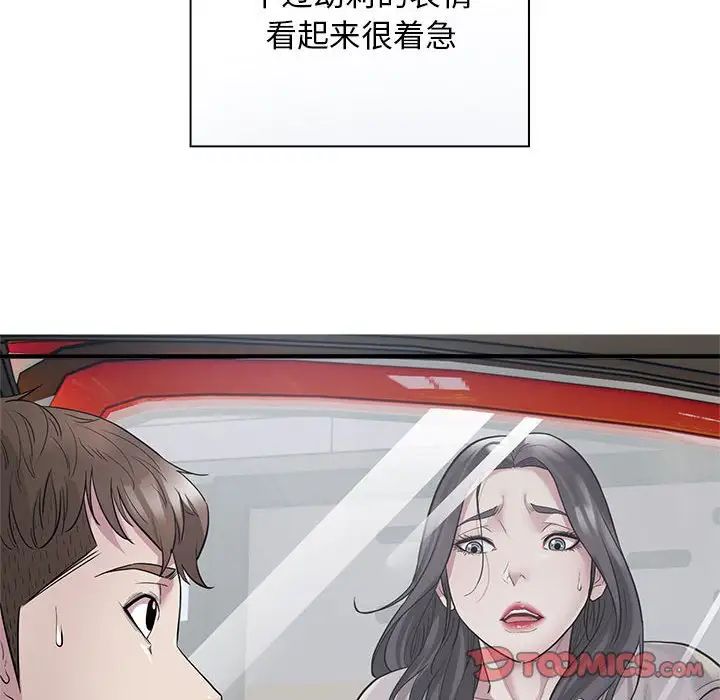 好运出租车第9话