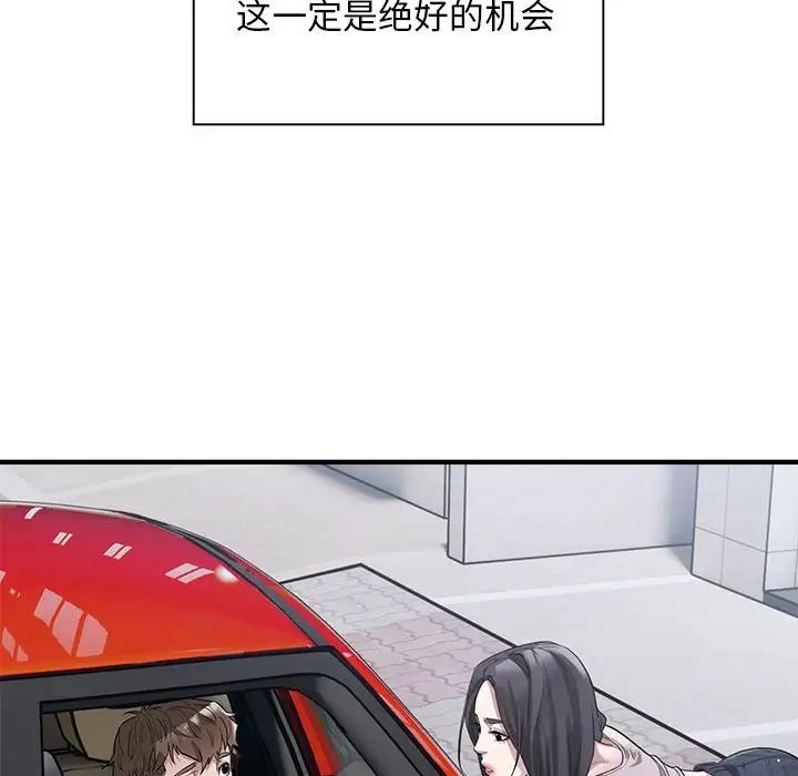 好运出租车第9话