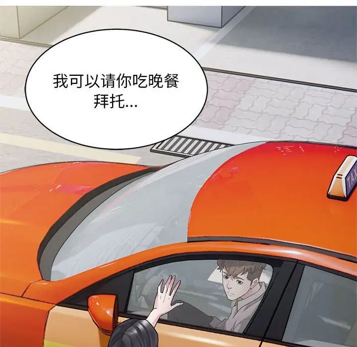 好运出租车第9话
