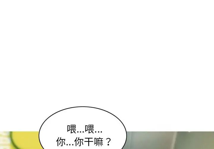 不可抗拒的吸引第4话