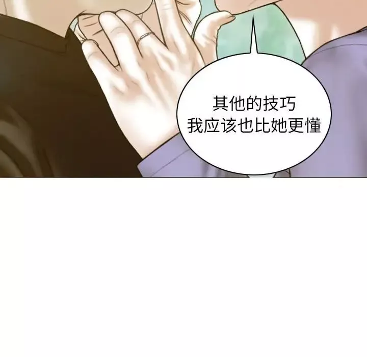 不可抗拒的吸引第4話