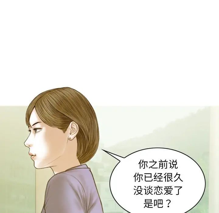 不可抗拒的吸引第4话