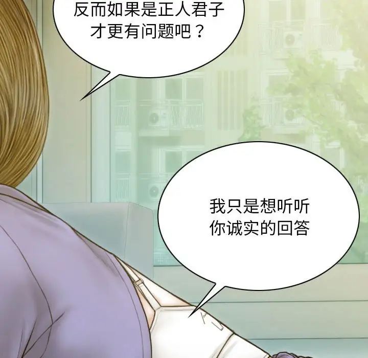 不可抗拒的吸引第4话