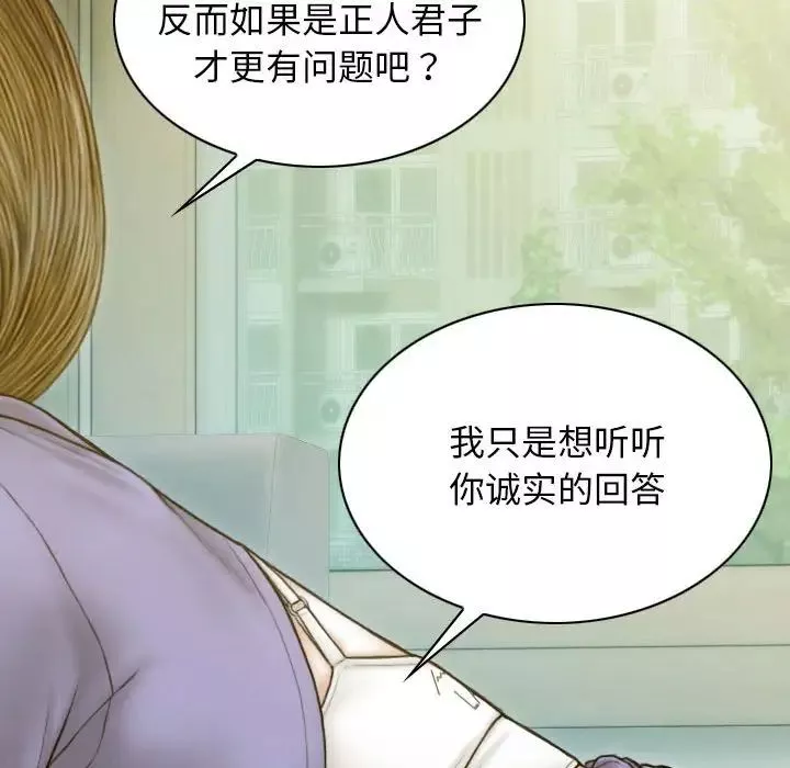 不可抗拒的吸引第4話