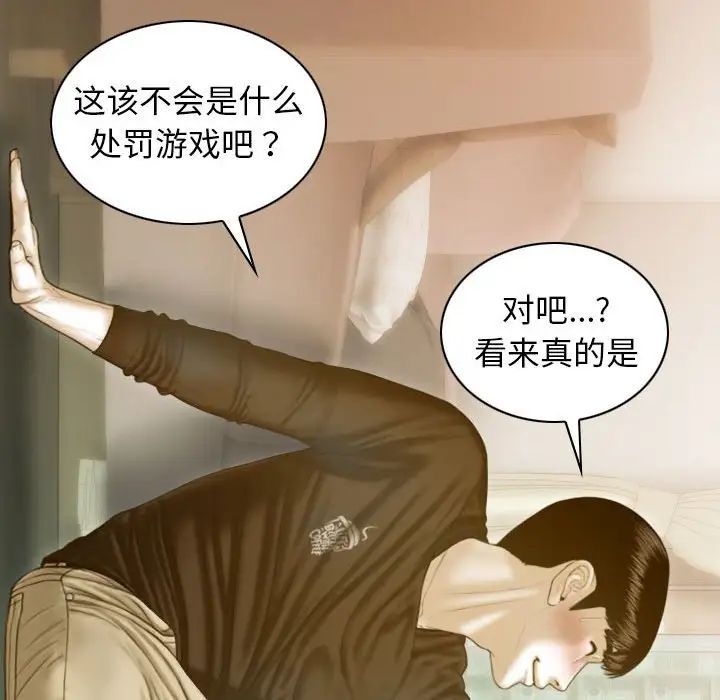 不可抗拒的吸引第4话