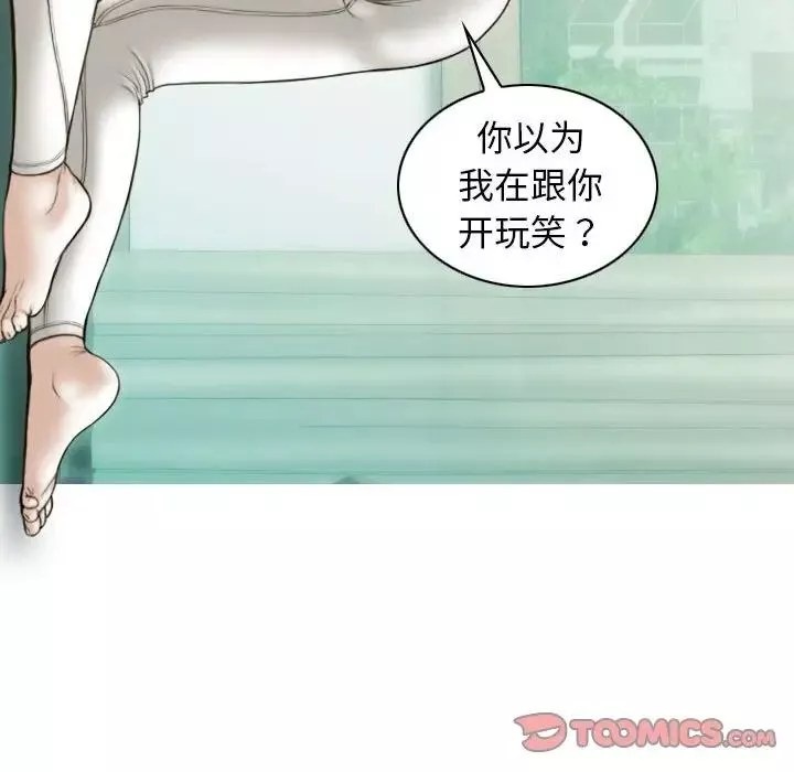 不可抗拒的吸引第4話