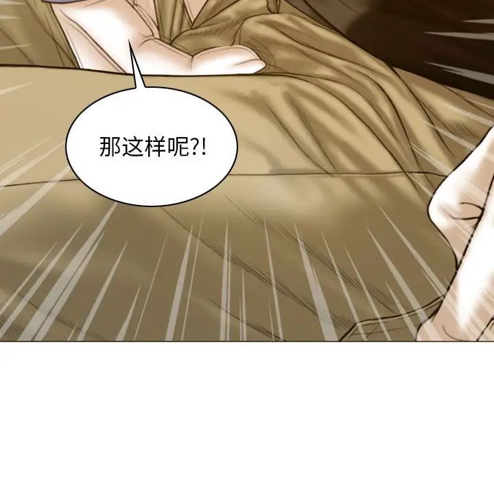 不可抗拒的吸引第4话