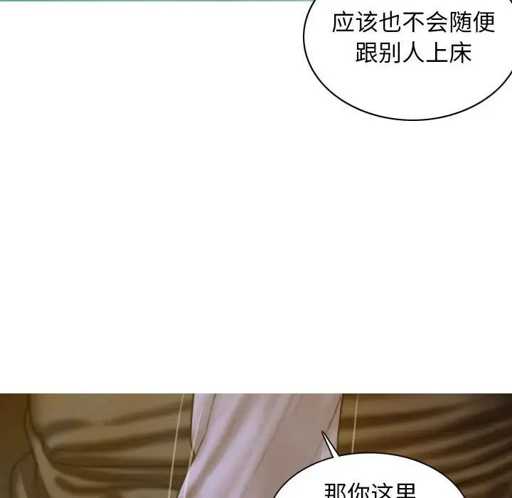 不可抗拒的吸引第4话