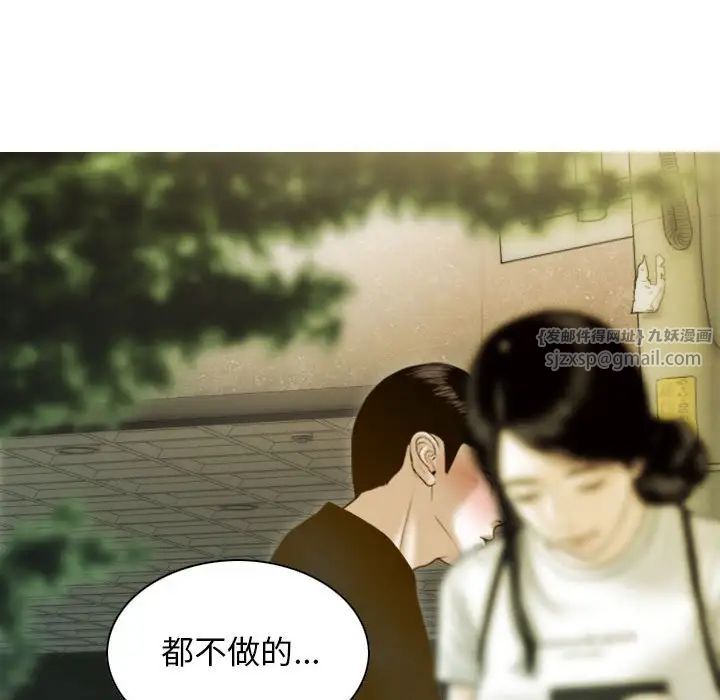不可抗拒的吸引第4话