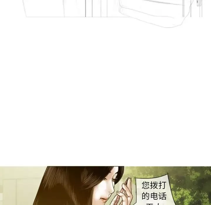不可抗拒的吸引第4話