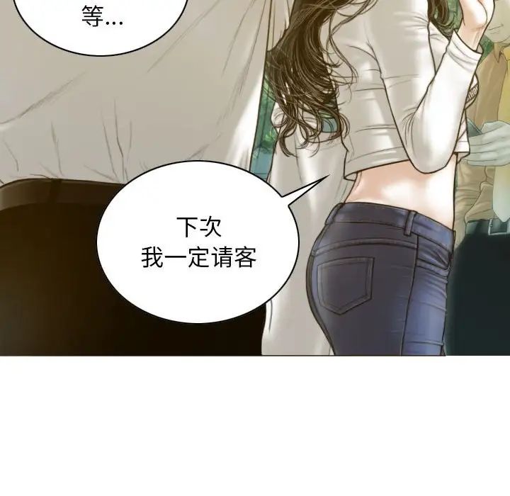 不可抗拒的吸引第4话