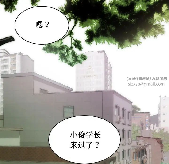 不可抗拒的吸引第4话