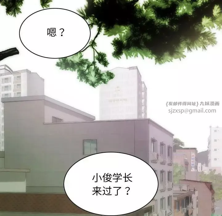 不可抗拒的吸引第4話