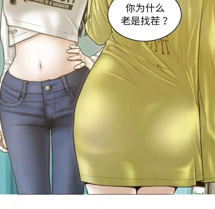 不可抗拒的吸引第4話
