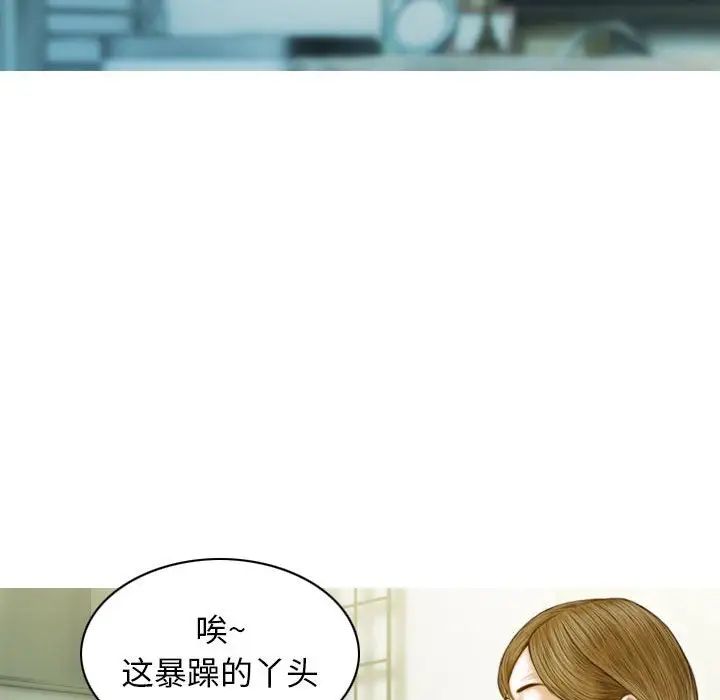 不可抗拒的吸引第4話