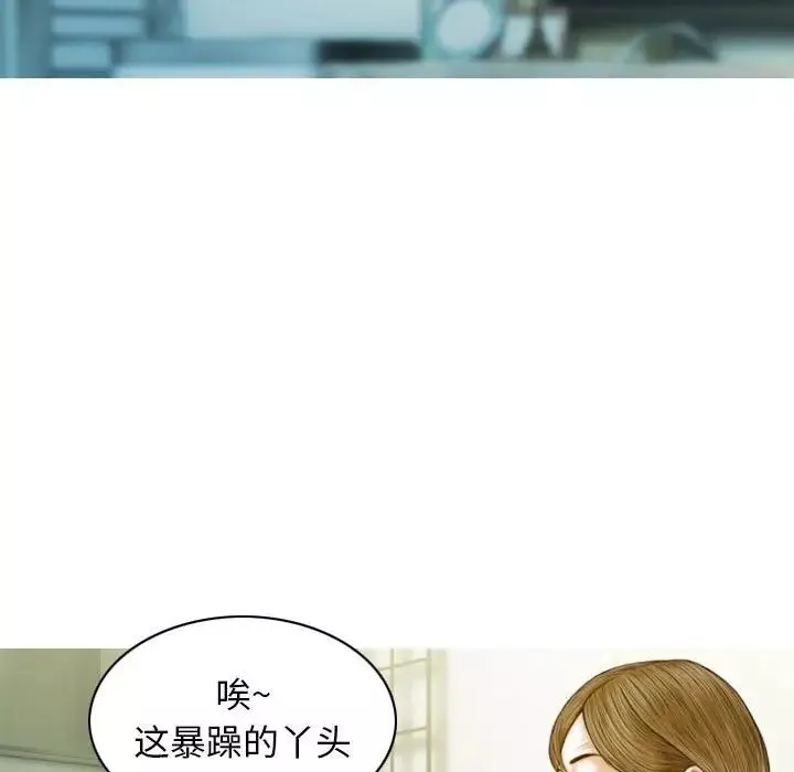 不可抗拒的吸引第4話