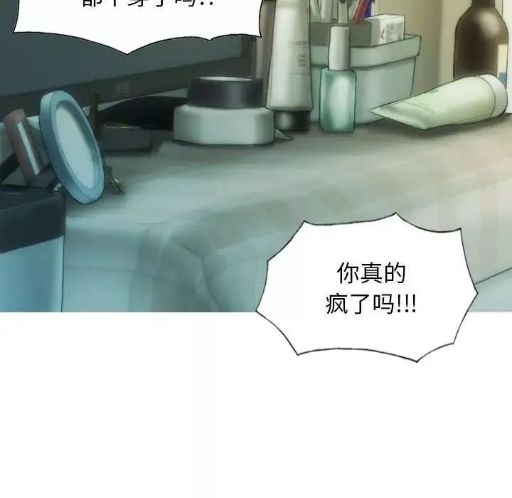 不可抗拒的吸引第4話