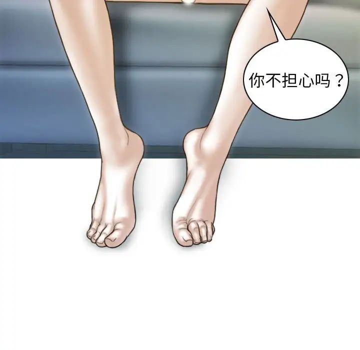 不可抗拒的吸引第4話