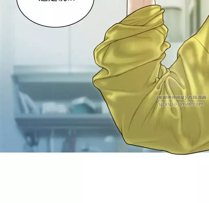 不可抗拒的吸引第4話