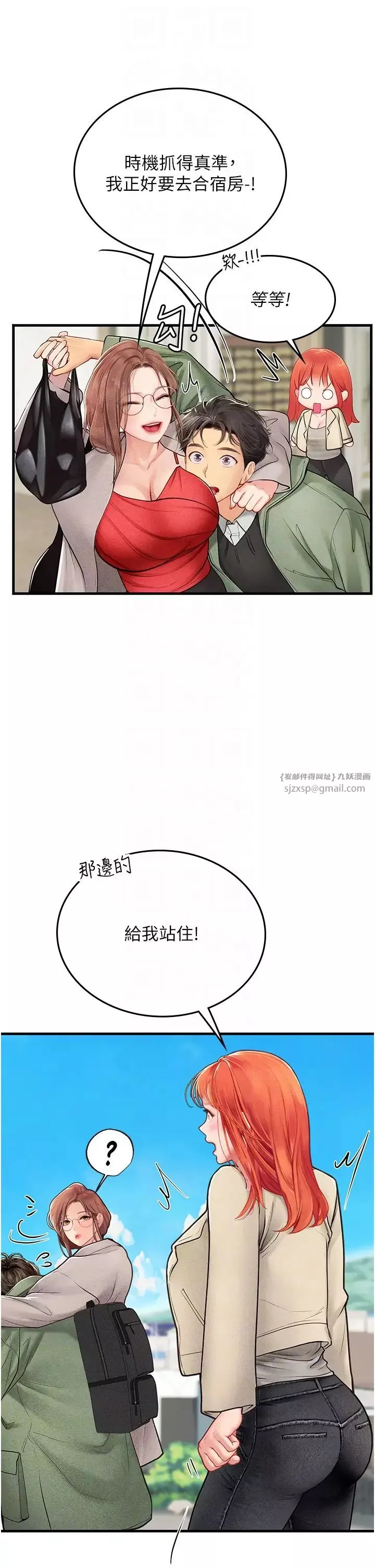 海女實習生第95話-姐姐教妳怎麼勾引男人
