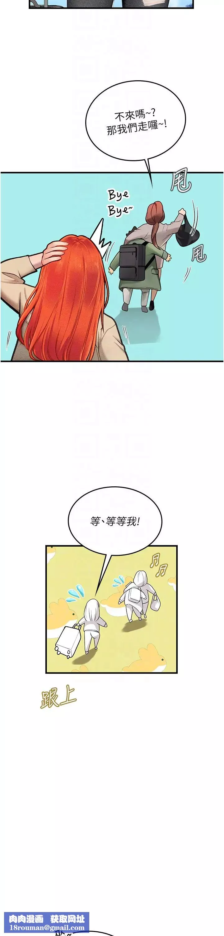 海女實習生第95話-姐姐教妳怎麼勾引男人