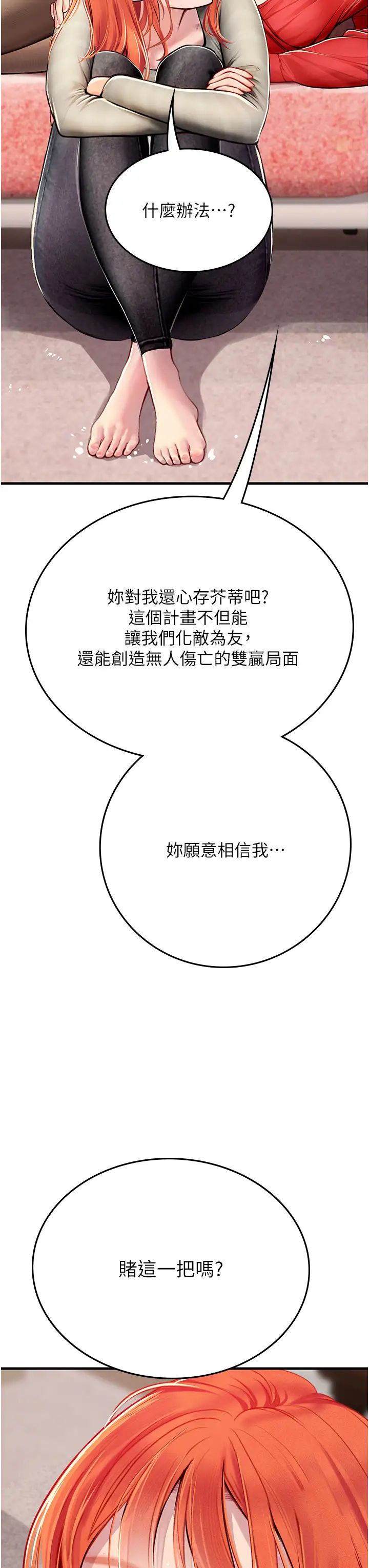 海女实习生第95話-姐姐教妳怎麼勾引男人