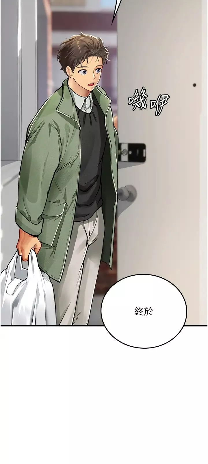 海女實習生第95話-姐姐教妳怎麼勾引男人