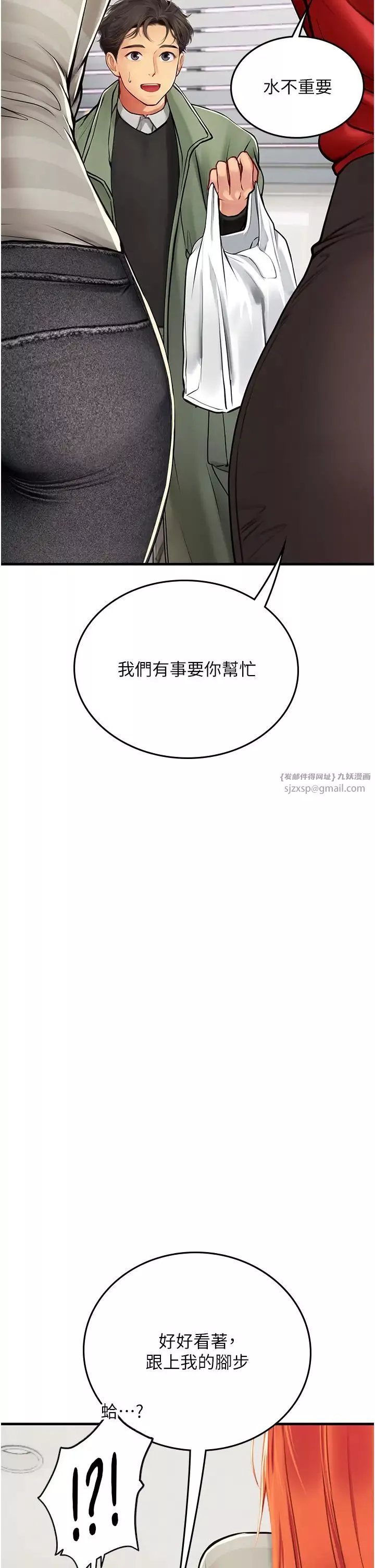 海女實習生第95話-姐姐教妳怎麼勾引男人