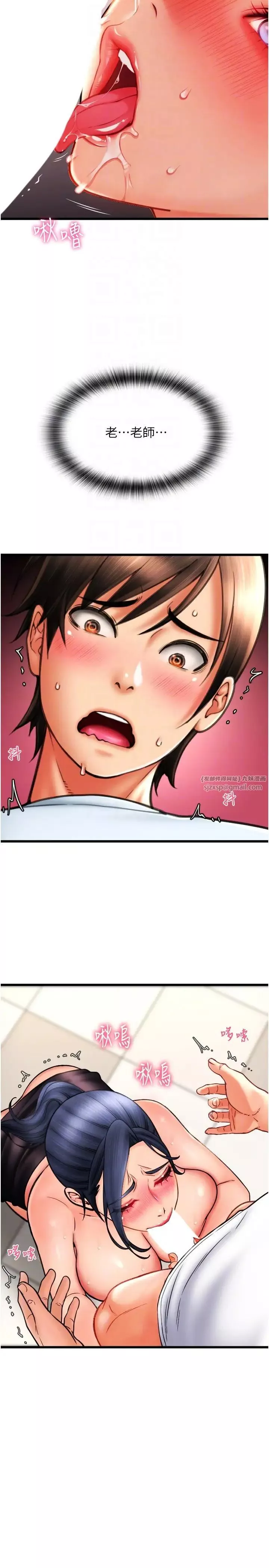 請用啪支付第61話-把肉棒交出來!