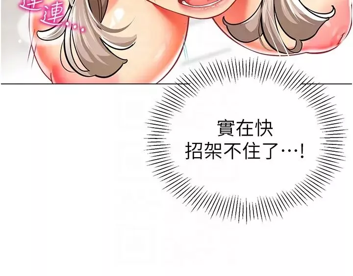 幼兒園老師們第41話-在玻璃窗前裸體舉高高