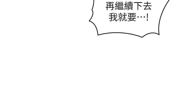 幼兒園老師們第41話-在玻璃窗前裸體舉高高