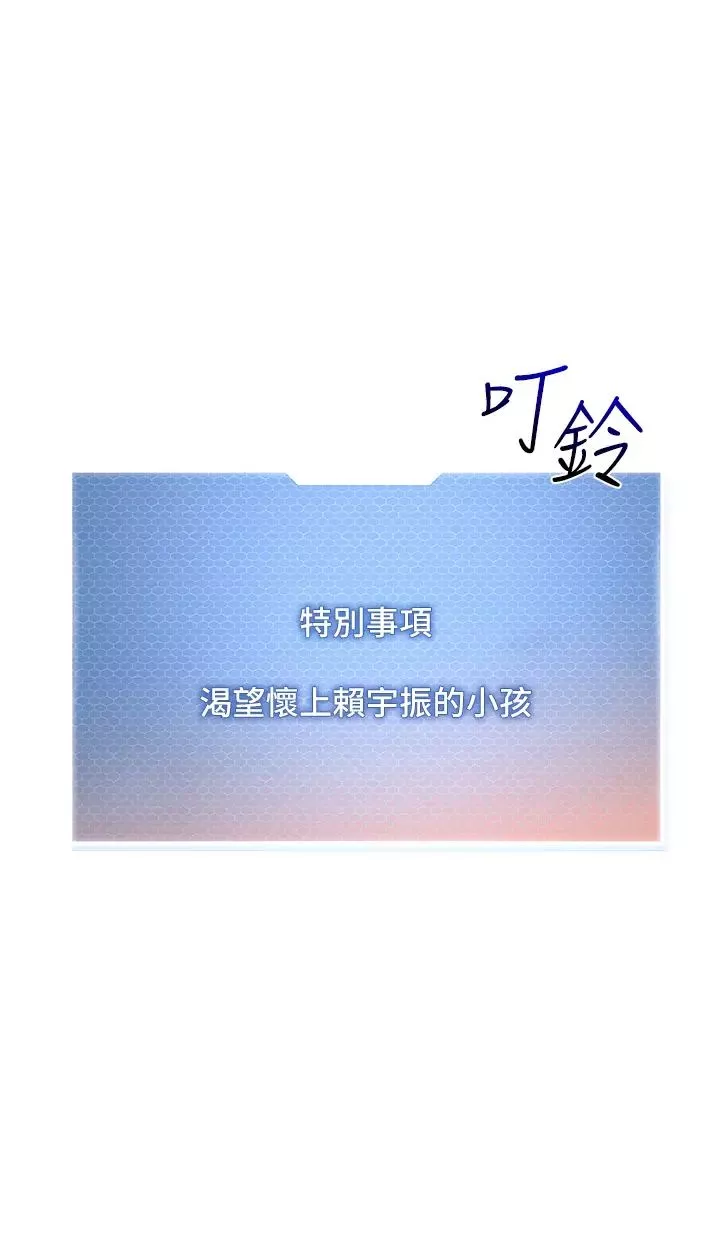 幼兒園老師們第41話-在玻璃窗前裸體舉高高