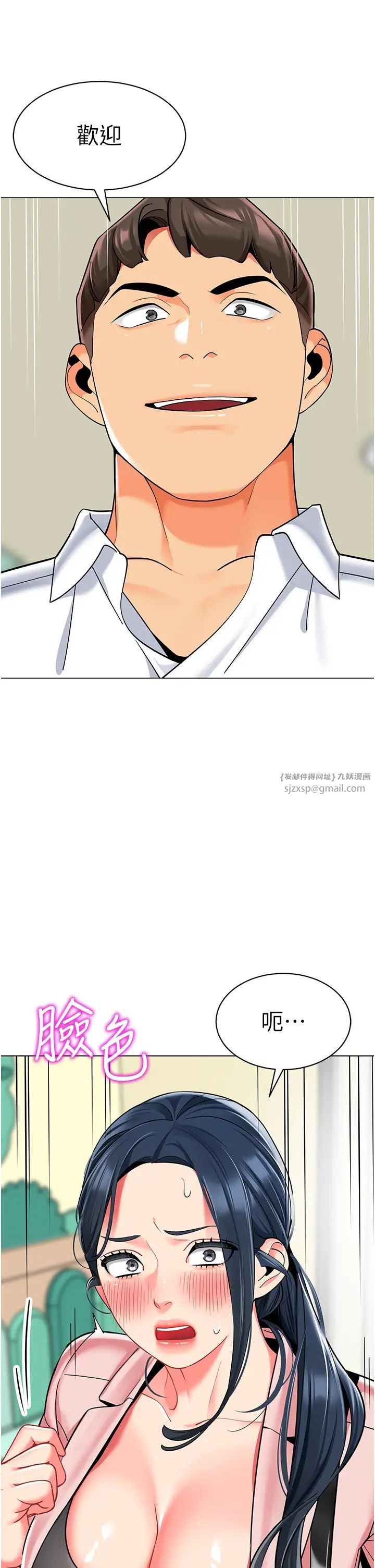 幼兒園老師們第41話-在玻璃窗前裸體舉高高