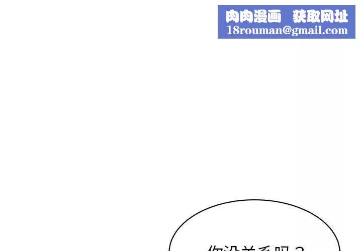 我的完美缪斯第27話