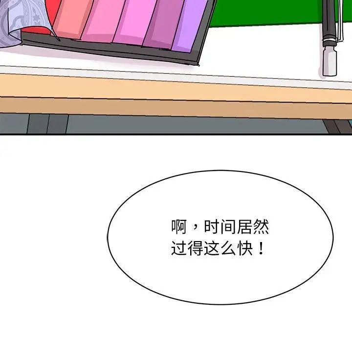 我的完美缪斯第27话
