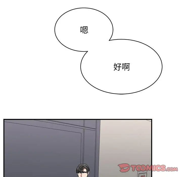 我的完美缪斯第27话