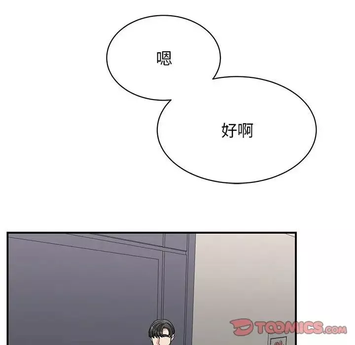 我的完美缪斯第27話