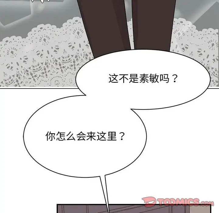 我的完美缪斯第27话