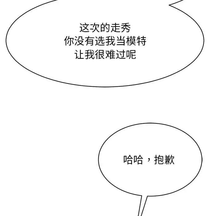 我的完美缪斯第27話